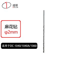 道顿 DC-1040 三孔电动档案装订机孔距可调打孔机人事档案宗卷文案卷宗案卷装订机自动小型打孔器