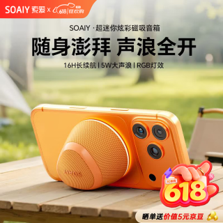 索爱 M3 便携蓝牙音箱磁吸无线音响小钢炮