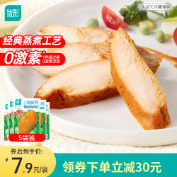 优形 沙拉鸡胸肉鸡块 鸡胸肉（乌龙肉桂味）100g*5袋