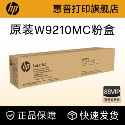 惠普 原装W9210MC硒鼓W9211MC W9212MC W9213MC彩色硒鼓粉盒管理型粉盒 适用E78323 78325 78330dn