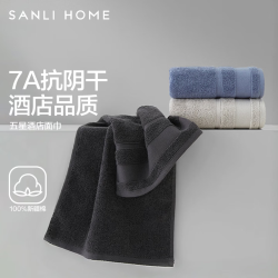 SANLI 7A抗菌 纯棉毛巾 100%全棉 纯棉 毛巾