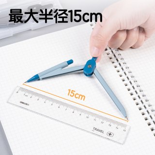 88VIP：得力 圆规尺子文具套装