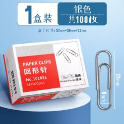 反转 金属回形针彩色曲别针防锈回形针办公用品500枚大号回型针收纳批发回行针盒装文件装订夹用品