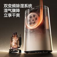 格力家用60升变频智能除湿干衣一体机DH60FTA1A（WIFI）