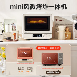 美的（Midea）小滋味2.0 mini平板式变频微烤炸一体机 小型迷你一人用 石墨烯烤管快速加热 一级耗能C15