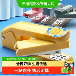 晨光 可旋转订书机学生用订书器办公用大号重型加厚钉书针机家用型