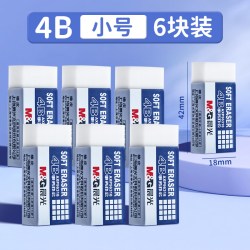 晨光 文具橡皮擦小学生专用无碎屑擦得干净不留痕幼儿园儿童4b铅笔象皮素描美术专用创意卡通可爱像皮
