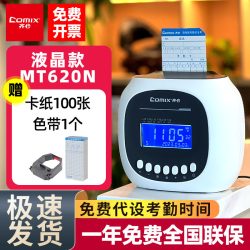 齐心 打卡机考勤机纸卡微电脑员工上班打卡考勤机插卡老式打卡钟卡纸签到机智能纸质工厂自动卡片记录打卡机器