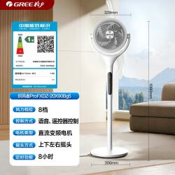 格力（GREE）【织风者Ai+Ultra】一级能效直流变频轻音节能超静音空气循环扇家用语音遥控电风扇家用净化落地扇