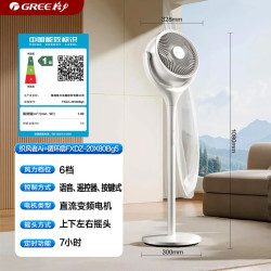 格力（GREE）【织风者AI+Pro】一级能效直流变频轻音节能超静音空气循环扇家用语音遥控电风扇家用净化落地扇