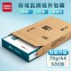 新绿天章 a4打印纸打印纸a4白纸80g双面打印复印木浆纸绿韵新绿天章70g白纸80g双面打印复印木浆纸办公A4文稿5包1箱