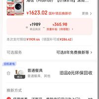 订单截图缩略图