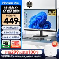 皓丽 23.8英寸显示器（FHD、144Hz、IPS、99% sRGB、内置音响）