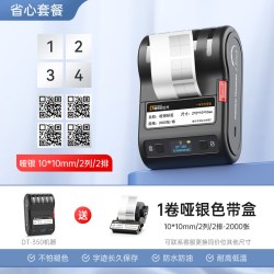 德佟 印立方DT350防晒二维码热转印哑银标签打印机不褪色小型便携碳带固定资产办公设备条码生成贴纸标签机