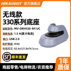 海康机器人 海康威视机器人手持扫码枪条码扫描器无线工业级一二维码识别有线连接电脑出入库盘点机快递超市收银