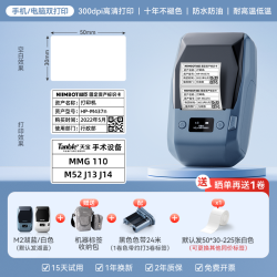精臣 M2热转印标签打印机小型多功能办公设备蓝牙透明不干胶贴纸亚银防水碳带二维码手持固定资产标识标签机