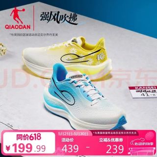乔丹 强风3.0TR运动鞋男鞋专业马拉松竞速训练跑步鞋强风吹拂
