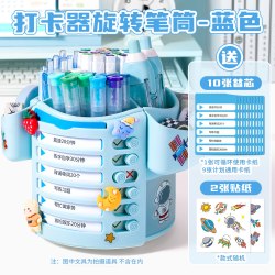柏拉德 360度自律打卡器旋转笔筒大容量学生桌面多功能收纳盒斜插式笔筒打卡器儿童男女孩个性创意可爱笔盒筒