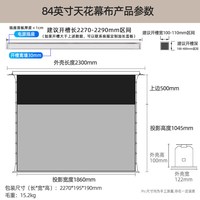鲸米 投影幕布嵌入式天花幕布电动遥控升降抗光幕100寸120寸家用智能联动全隐藏投影屏幕
