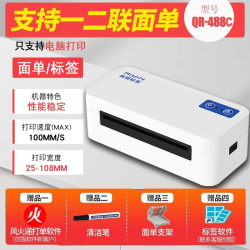 启锐 QR488跨境亚马逊fba速卖通打印机物流超市零售香烟卷烟草便利店手机蓝牙888打价格标签机电子面单热敏纸