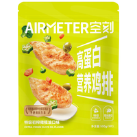 空刻 高蛋白橄榄油鸡胸肉 100g*5片