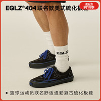 EQLZ x HYPERKILLER 联名夜爪404低帮硫化鞋 43码