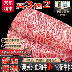 蒂品汇 纯血和牛M9+牛排        净重：1斤