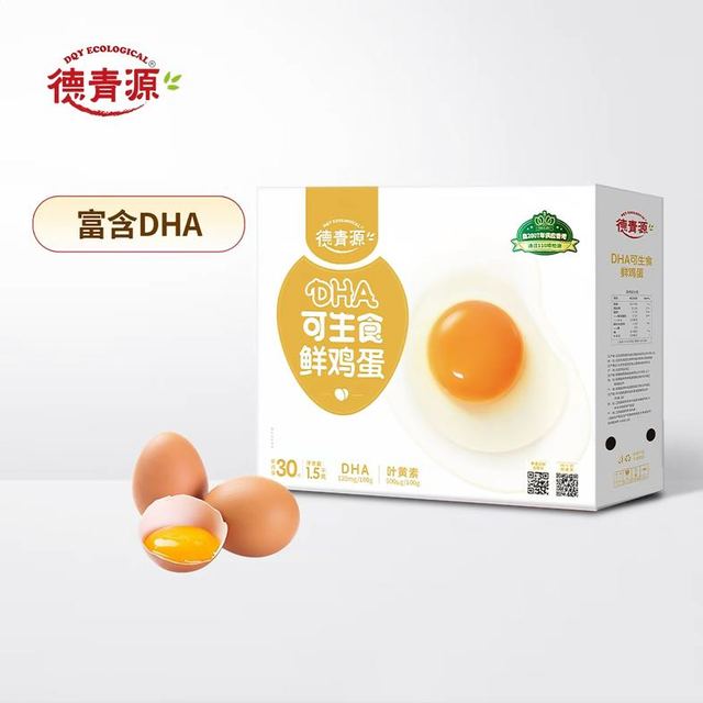 德青源 DHA可生食鲜鸡蛋营养无抗50g*30枚