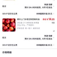 订单截图缩略图