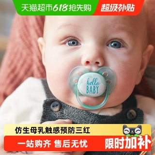 新安怡 飞利浦新安怡安抚奶嘴0-6月以上硅胶一体成型防胀气防龅牙易清洗
