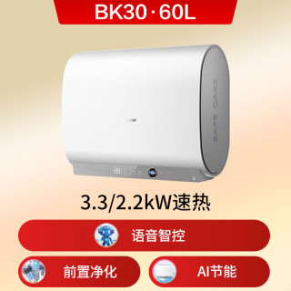 国家补贴：海尔 EC6003HD-BK30KU1 储水式电热水器 60L 3300W