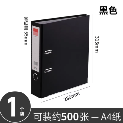 齐心 快劳夹文件夹打孔穿孔a4资料册收纳整理A4加厚合同插页活页资料试卷打洞可拆卸夹板2寸双两孔