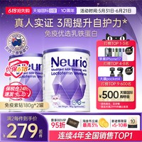 纽瑞优 乳铁蛋白进口婴幼儿童免疫球蛋白紫钻版正品
