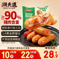 潮夫道 厚道黑猪肉烤肠1斤90%猪肉含量香肠热狗火腿肠早餐空气炸锅烧烤