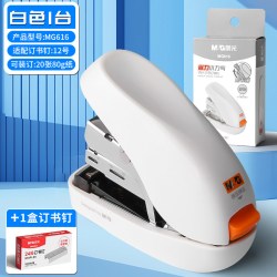 晨光 订书机学生用文具迷你小号订书器套装便捷起钉器多功能钉书装订机家用办公小型定书机12号钉子儿童可爱