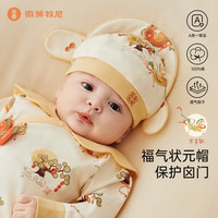 wismorni 马年婴儿胎帽小月龄宝宝中国风纯棉满月周岁帽
