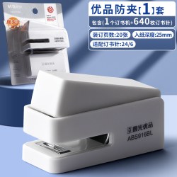 晨光 本味订书机学生用迷你小号优品订书机起钉器便携式办公用手握式透明省力订书器可爱家用小型定书机12号钉