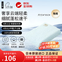 air kaol 毛巾日本进口纯棉洗脸巾洗手巾约34*85cm70g清风蓝
