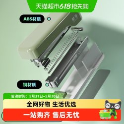 晨光 文具订书机家用办公学生用马卡龙色多功能省力订书器