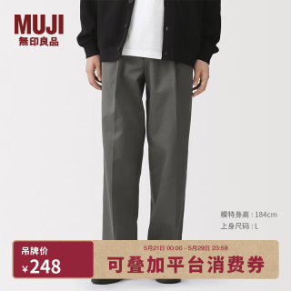 無印良品 MUJI 男式 丝光斜纹抽褶宽版裤男士长裤子休闲裤26年春季 男装 中灰色 76  /下裆74cm（170/76A）
