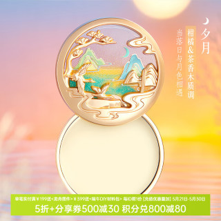 博物文创 故宫良辰美景香膏固体香水国风香氛礼盒伴手礼女生日礼物儿童节 柑橘&茶香木质调