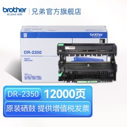 兄弟 原装DR-2350硒鼓2260D DCP7180DN 7080D MFC7880DN 7480D 7380 7080 2260 2560