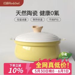 红厨 天然0氟陶瓷汤锅 叶黄色-加高款 24cm