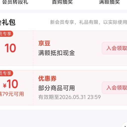 京豆 关注得10京豆
