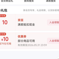 京豆 关注得10京豆