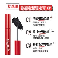 艾丝珀 卷翘防水睫毛膏
