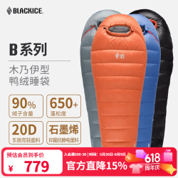 黑冰 新款户外露营单人羽绒睡袋 橘色 B400 L码（新标准）