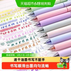 咔巴熊 彩色中性笔做笔记专用莫兰迪色系按动彩笔圆珠笔速干水笔