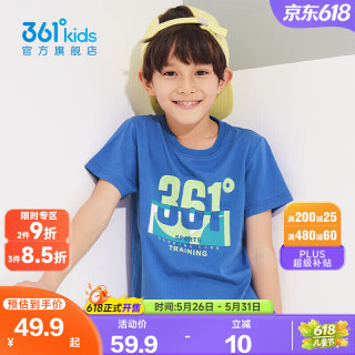 361° 童装儿童短袖棉T恤夏季男童运动吸湿排汗短袖针织衫上衣简约 运动蓝-男童
