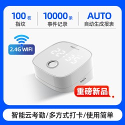海康威视 打卡考勤机指纹识别手指打卡机员工异地云多店多地上下班签到公司企业智能联网刷卡器多功能